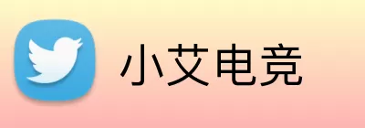 小艾电竞 Logo